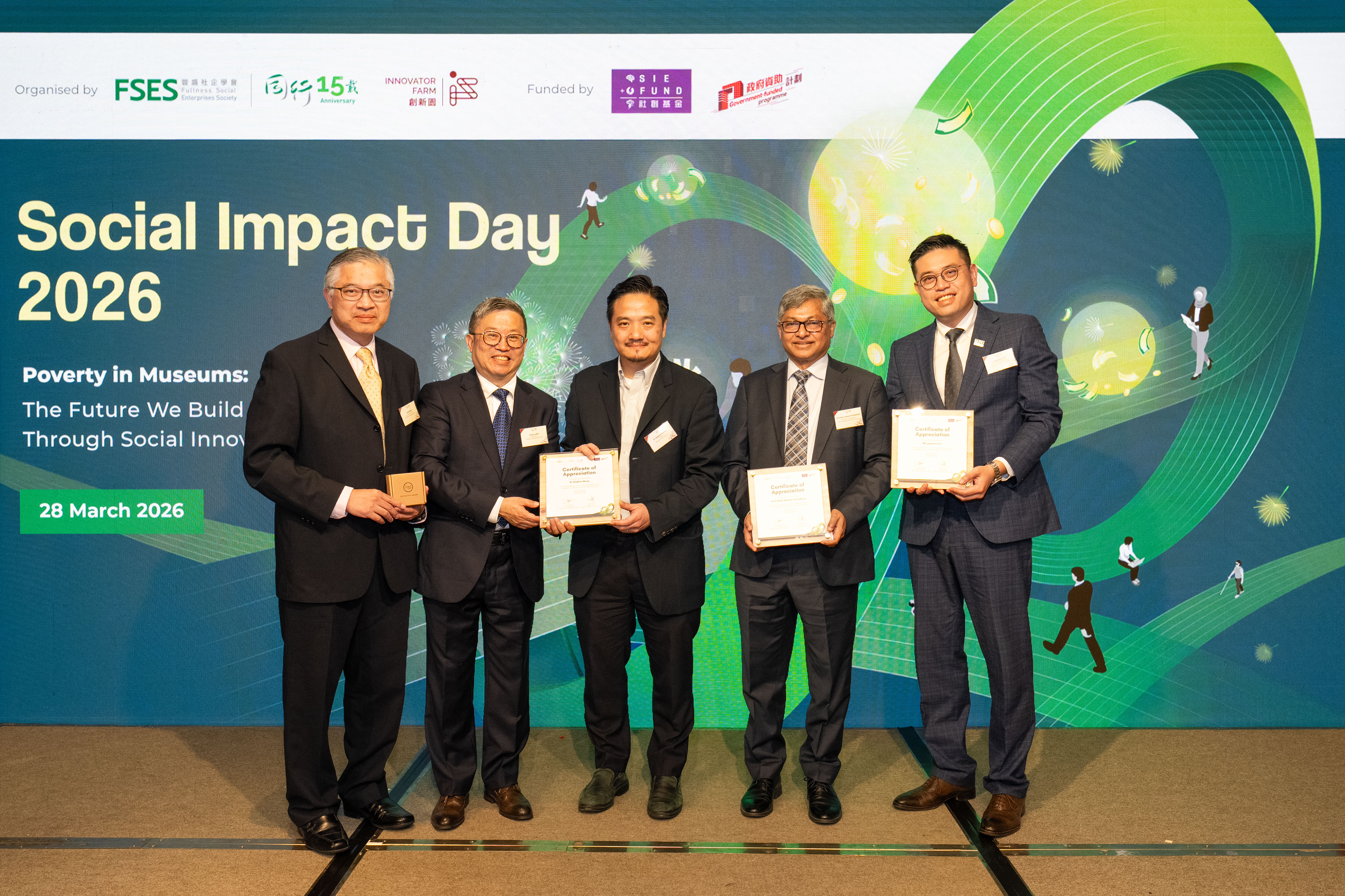 黄元山博士与丰盛社企学会联合创办人及总干事关志康（左一）、丰盛社企学会董事会主席林家强博士（左二）、南北大学校长及孟加拉格莱珉银行（Grameen Bank）主席Abdul Hannan Chowdhury教授（右二），以及丰盛社企学会执行委员会成员雷炜程（右一）合照。